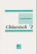 Klicken Sie hier, um zu der Amazon-Seite zu gelangen, die dieses Chinesisch-Lehrbuch vorstellt