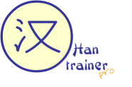 Han Trainer Pro Website